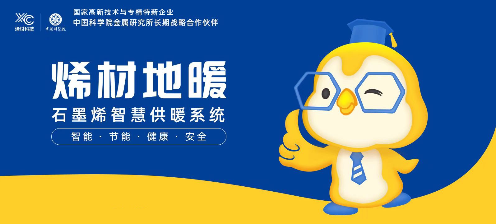 暖仔-高企 暖仔-高企